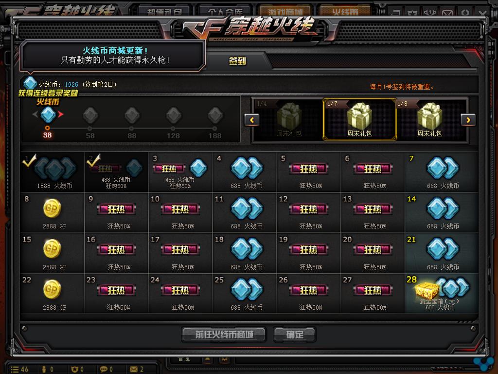 cffp,CF中加入绿色联盟有什么用啊?