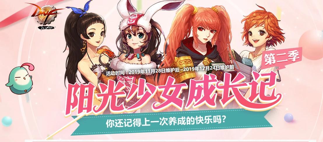dnf美少女养成,DNF哪个女职业耐玩性高?