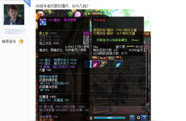 dnf魔剑,不管深渊还是平常刷都说下大概位置?