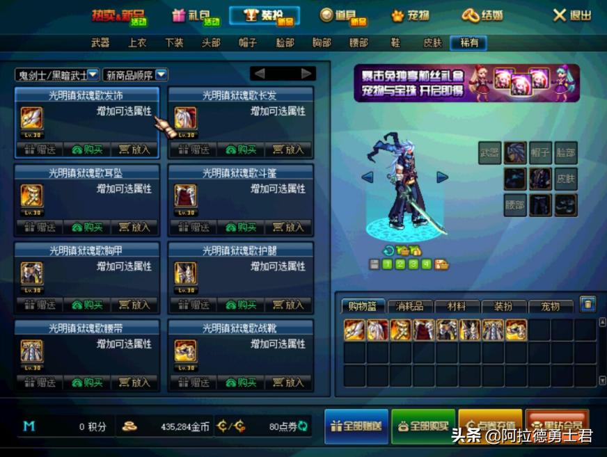 dnf点券充值,dnf怎么充值金币?