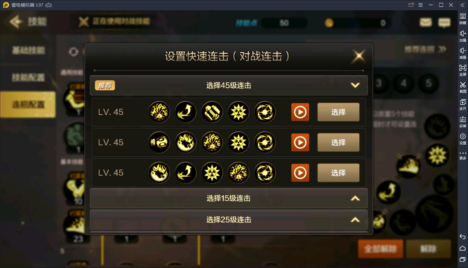 dnf按键设置,佣兵地下城技能怎么换位置?