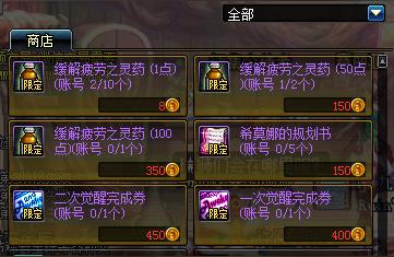 dnf刷疲劳（DNF现在疲劳有多少点）