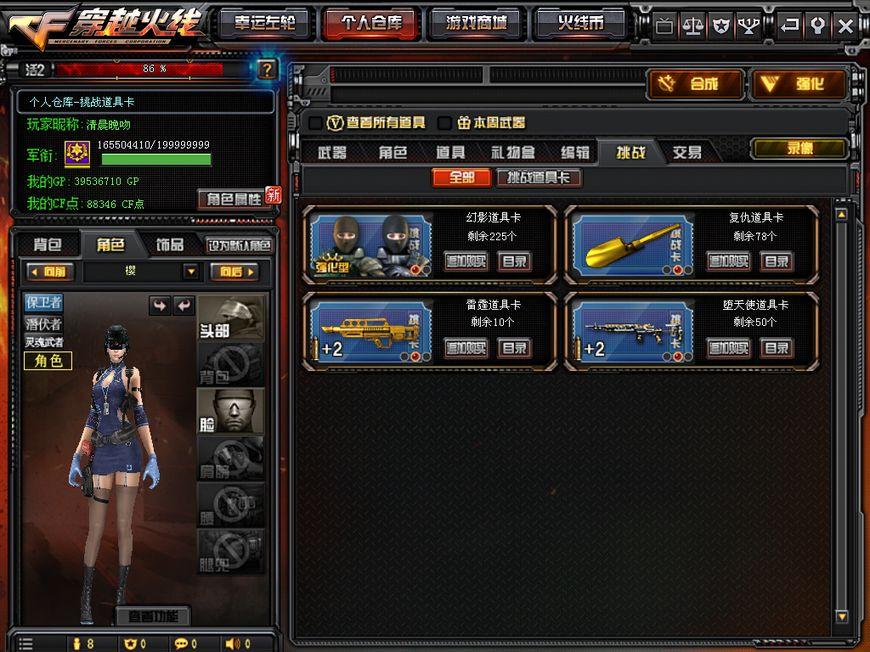 cf如何卡枪,穿越火线怎么卡进箱子里?