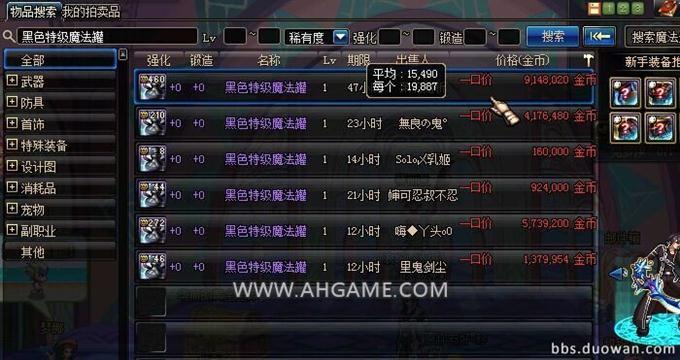 dnf黑色陨石,一个月最少一个亿?