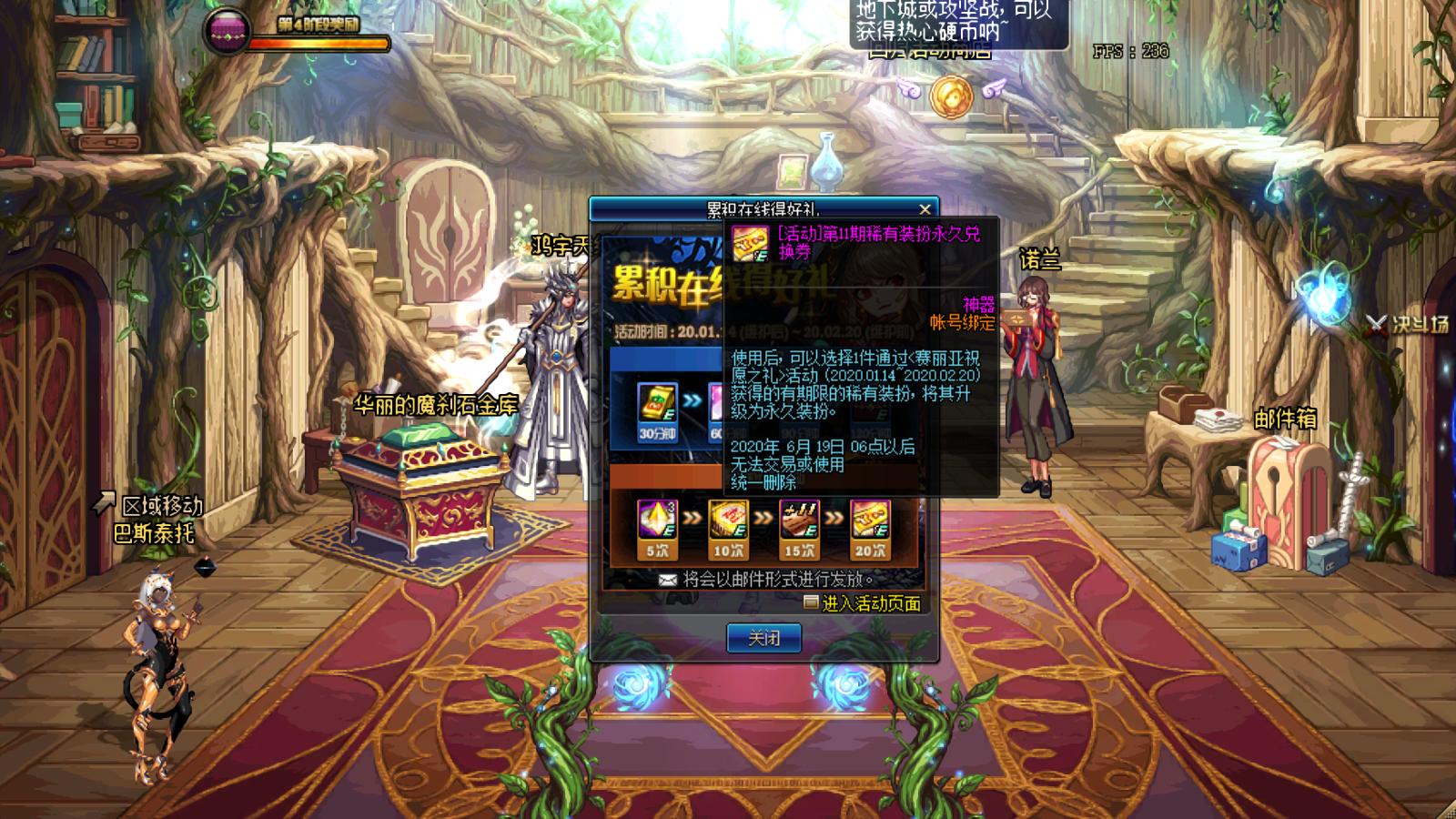 普通装扮兑换券,dnf高级商品兑换券无限期?