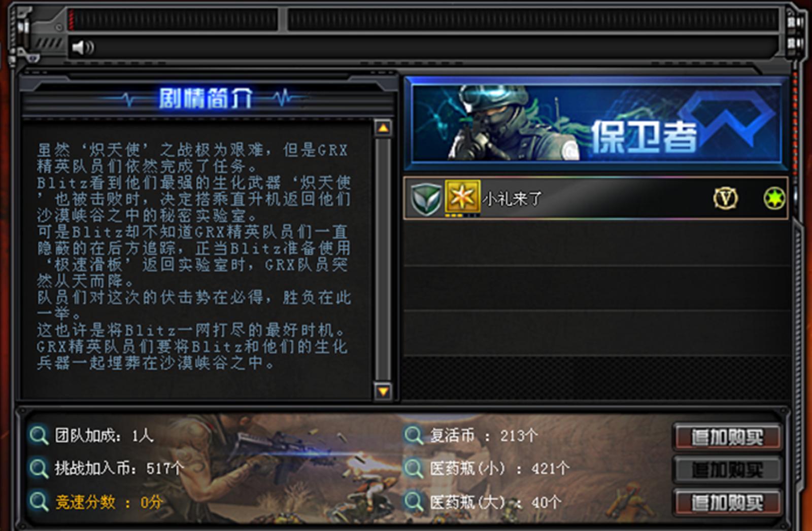 cf末路狂飙,血路狂飙蒂娜谁演的?