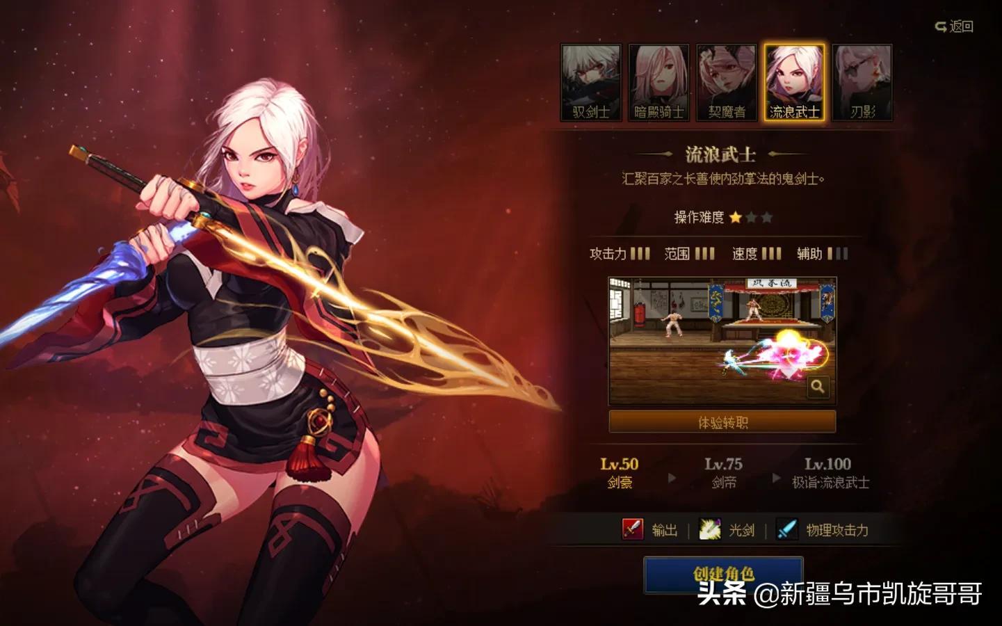 地下城与勇士 女鬼剑,DNF女鬼剑有落花掌吗?