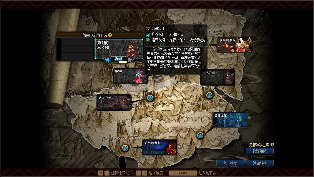 dnf多少级可以打深渊,DNF100级深渊怎么开?