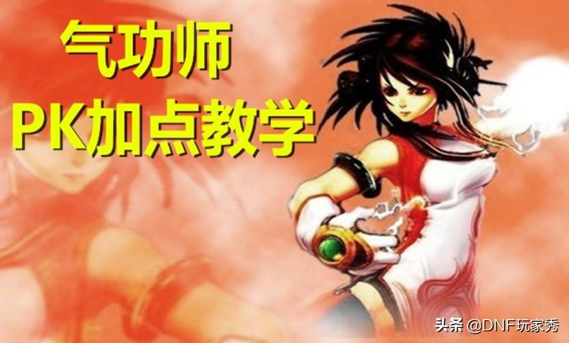 男气功pk,DNF那些一件属性比一套还强的散装你还记得几件?