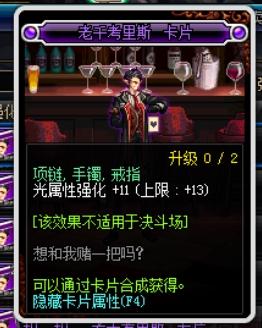 dnf最便宜的紫卡,地下城与勇士中暗帝如何平民附魔?