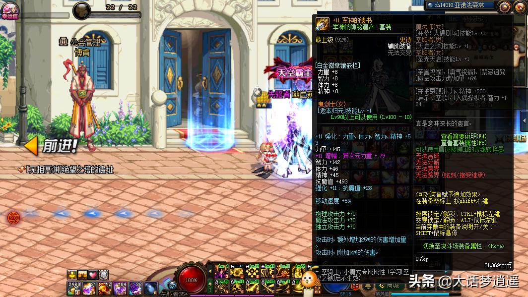 dnf流浪武士技能加点,流浪武士回归怎么玩?