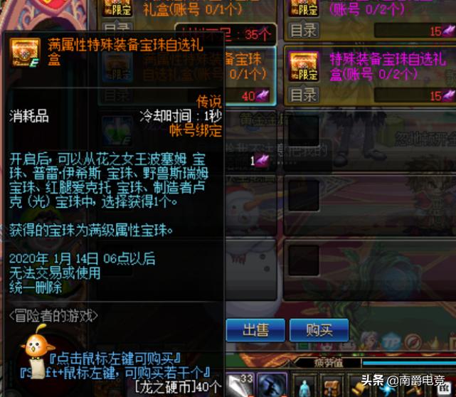 dnf大富翁（DNF大富翁暗改）