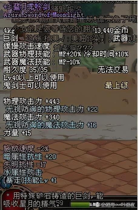 蓝月龙吟剑（DNF有哪些装备是加暴走技能的）