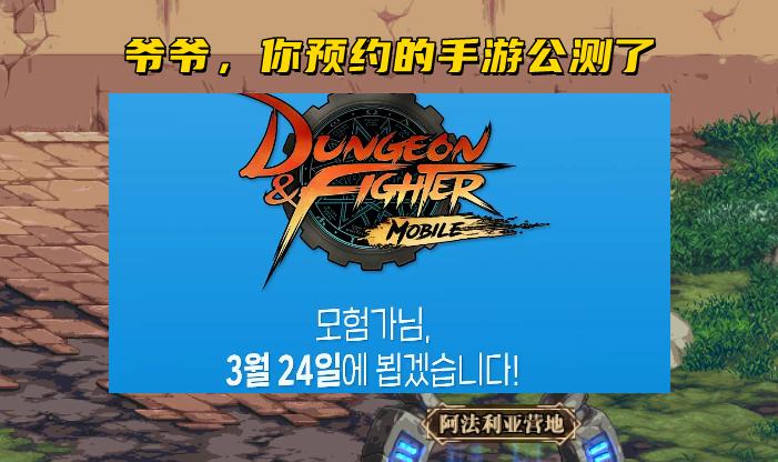 地下城手游官网（DNF手游体验服招募玩家）