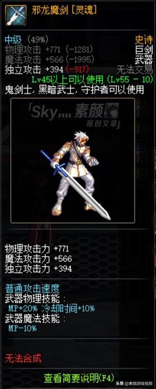 dnf邪龙魔剑（动物大联盟重炮手武器选择）