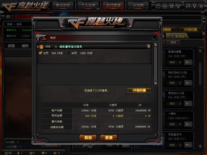 cf战队队徽,cf刷徽章的房间怎么找?