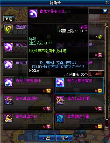 dnf曲玉有什么用,DNF紫色金色曲玉有什么用?