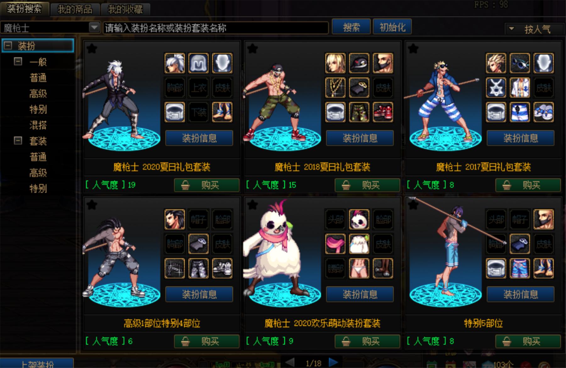 dnf时装修改器,神器克隆装扮升级券要怎么弄?
