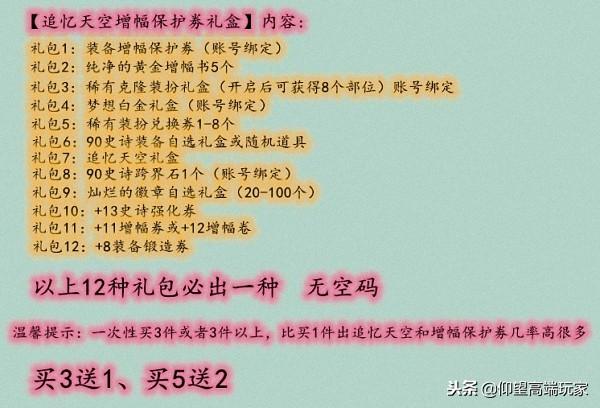 普通装扮兑换券怎么用,妄想山海奇履兑换券换哪个更合适?