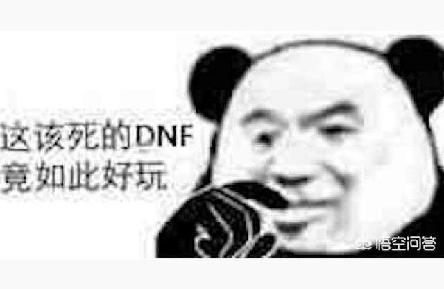 dnf剑皇,DNF国服第一剑宗出炉?