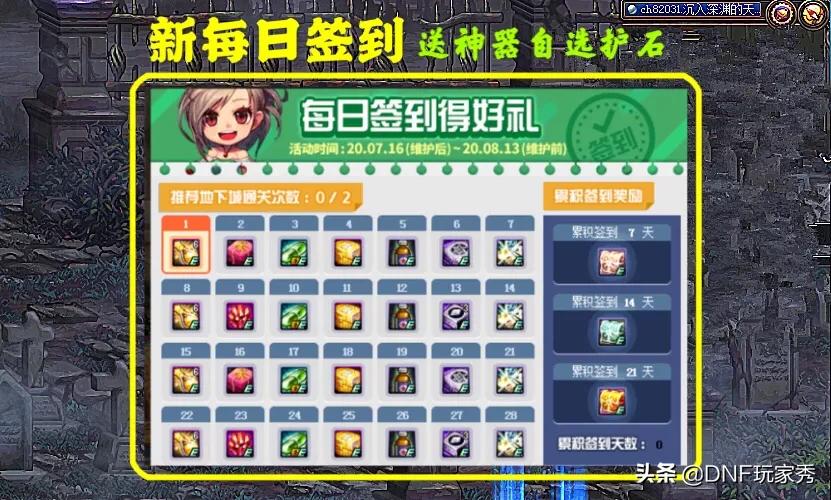 dnf每日签到,dnf11钻石增幅券3亿了?