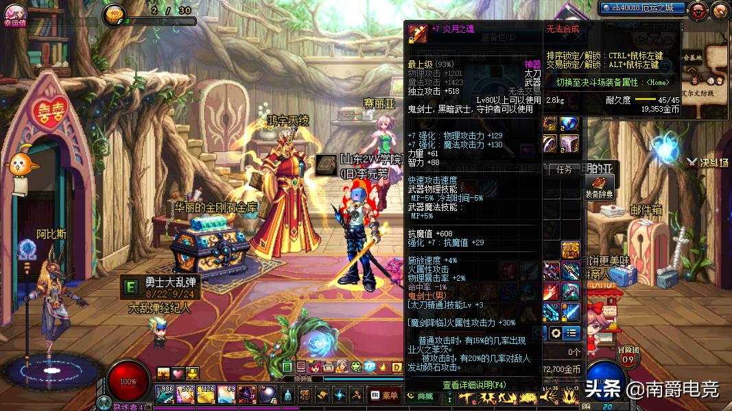 dnf追击歼灭战,现在搬砖搬哪里能够最快的攒够12套春节套?