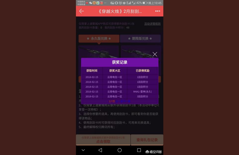 穿越火线刷枪（穿越火线卡枪封号么）