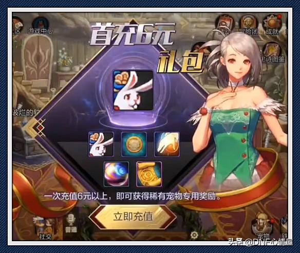 dnf金钱兔,地铁跑酷牛津版本出的滑板有什么?