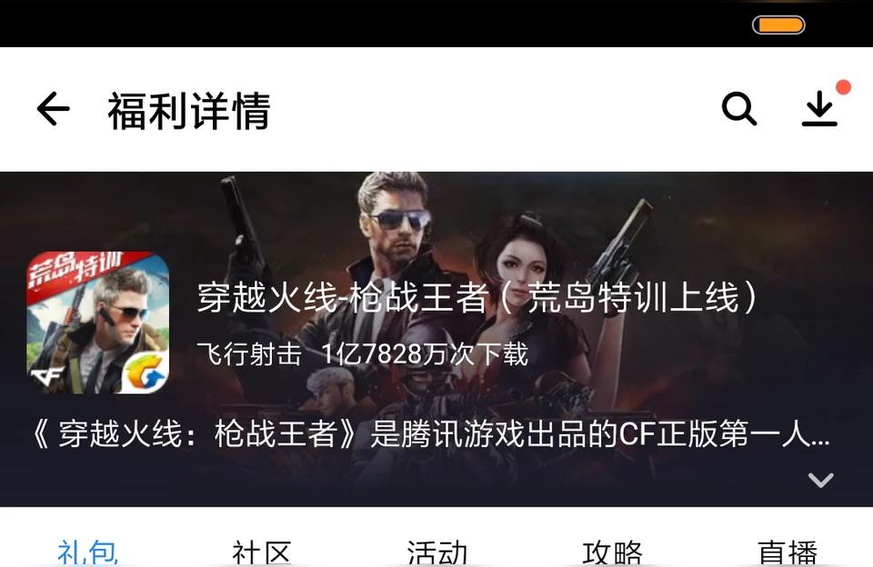 cf礼包领取（cf首充特惠礼包为啥买不了）