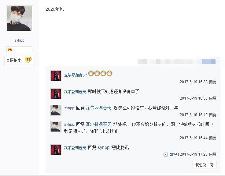 英雄联盟封号解封方法,如果解封了以后再找代练打四盘会被封吗?