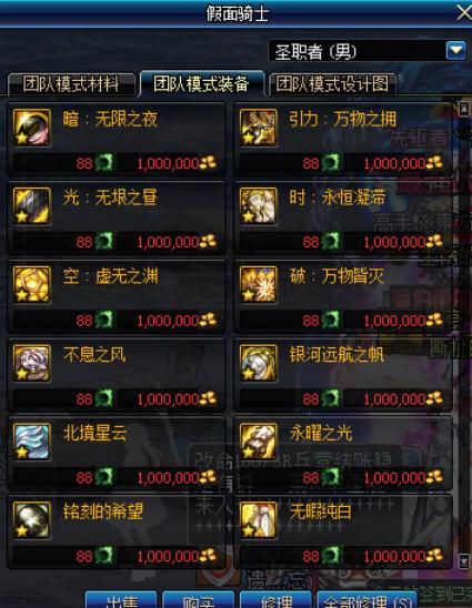 dnf转服,DNF95版本的跨甲系统到底是怎么样的?