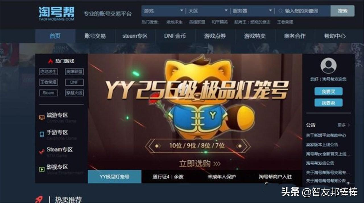 5173网游交易平台（交易猫好还是5173好）