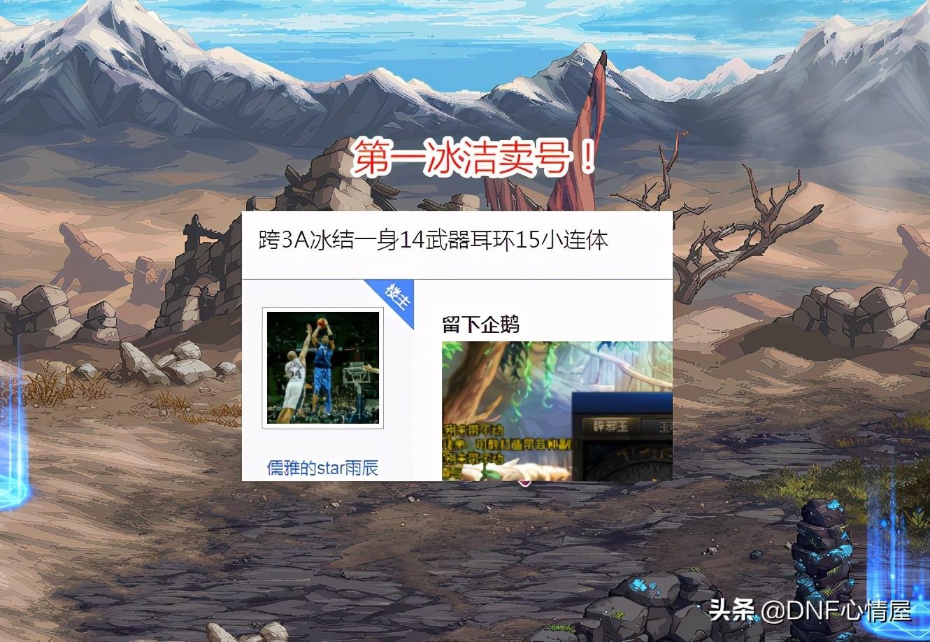 dnf冰结师技能（DNF冰结师刷图如何加点）