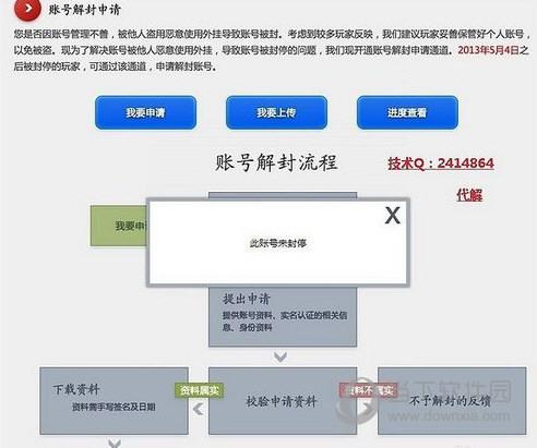 cf机器码解封教程win11,cf排位被禁赛如何解除