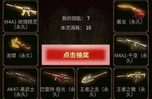 穿越火线活动抽奖（对于网上的各种抽奖活动）
