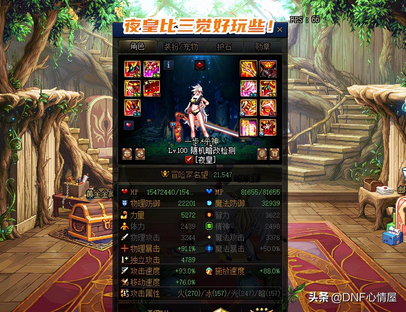 dnf什么职业好玩（dnf哪些职业同样装备）