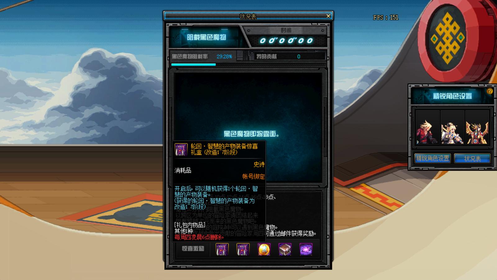 dnf黑色的魔物庭院在哪里,原神仲夏庭院附近任务?