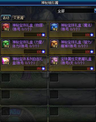 dnf魔法石附魔宝珠,积分商城第二期的最贵道具?