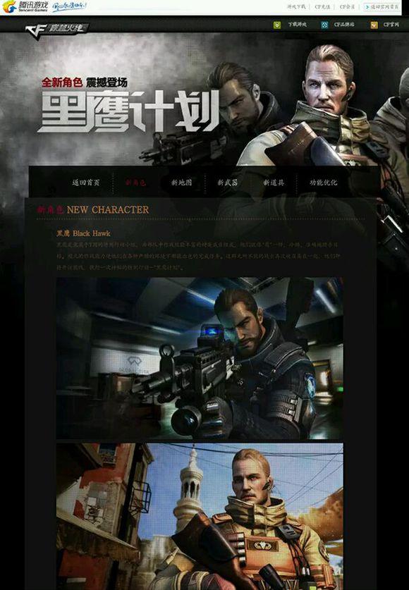 cf黑鹰,2019年还会出哪些类型的地图?