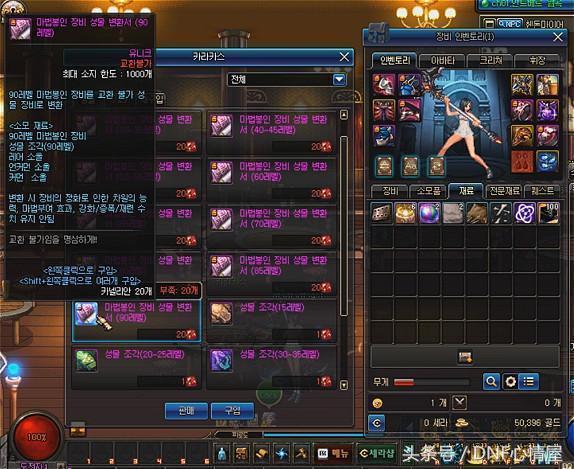 dnf圣物装备（地下城与勇士圣物装备怎样可以交易）
