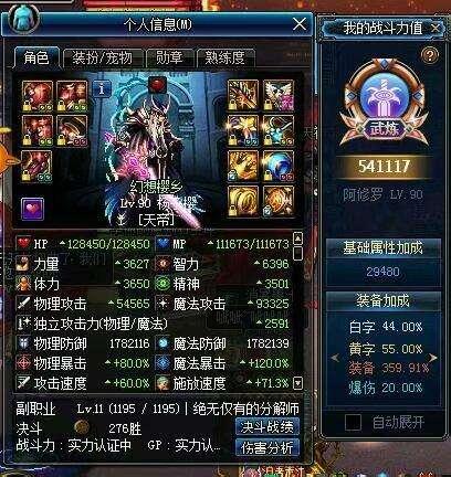 dnf合成装备,dnf怎么合稀有天空?