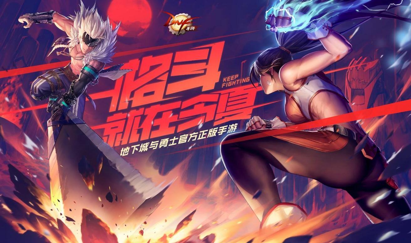 dnf 防沉迷,怎么看待腾讯游戏和网易游戏?