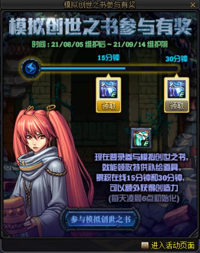 dnf梦想装扮合成器,最新战令全部奖励有哪些?
