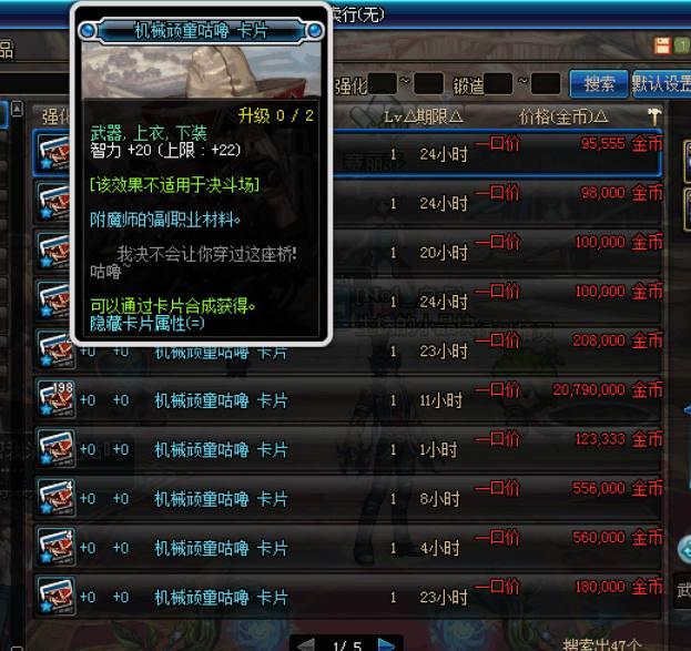 dnf力量宝珠,DNF玩家打团竟然出了这张卡片?