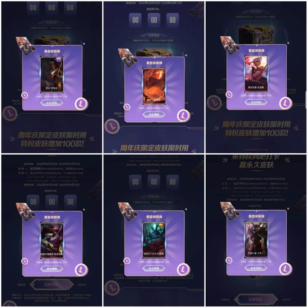 lol网吧特权（lol特权网吧送皮肤活动怎么玩）