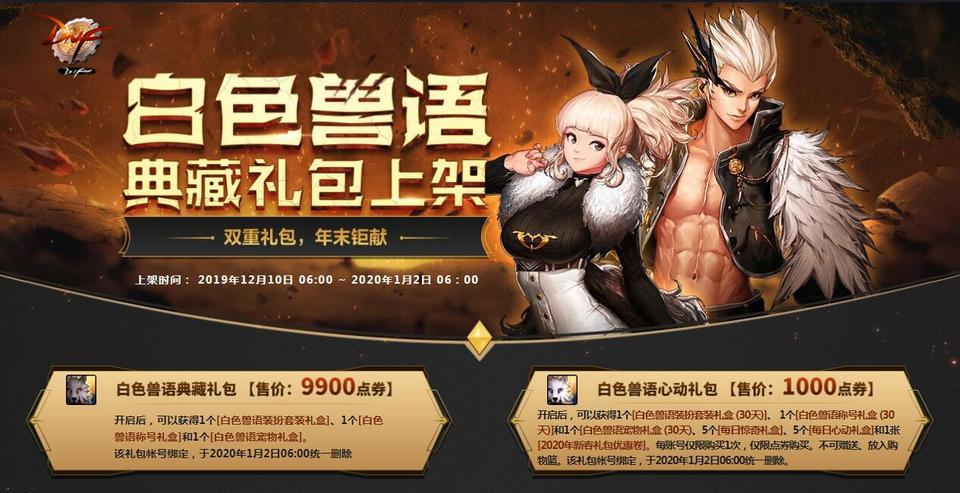 dnf优惠券,发现周年庆根本没有99999代币券?