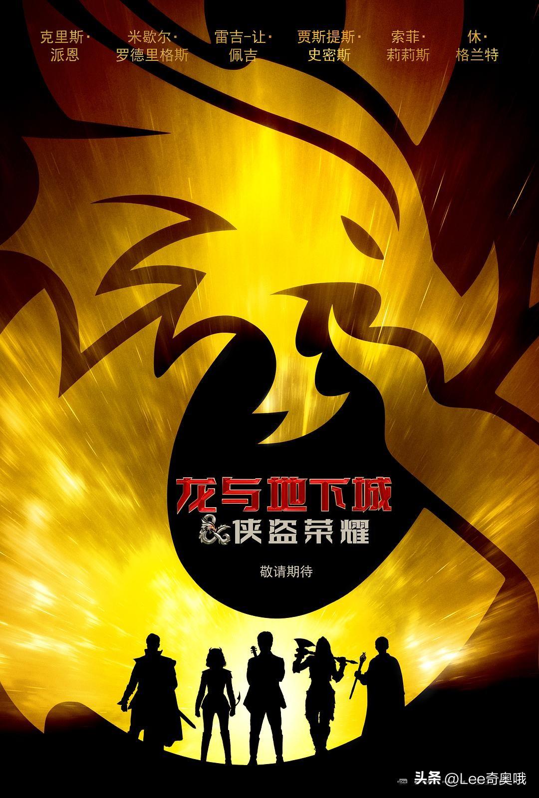 龙与地下城 地下城主,龙与地下城背景故事设定?