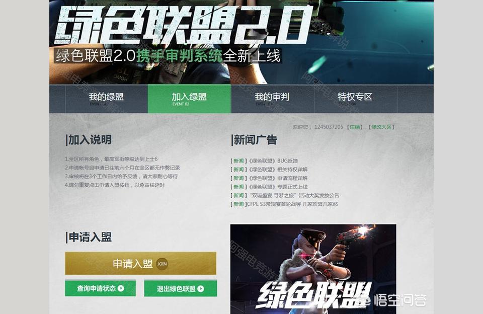 cf封号,cf违反用户协议误封怎么办?