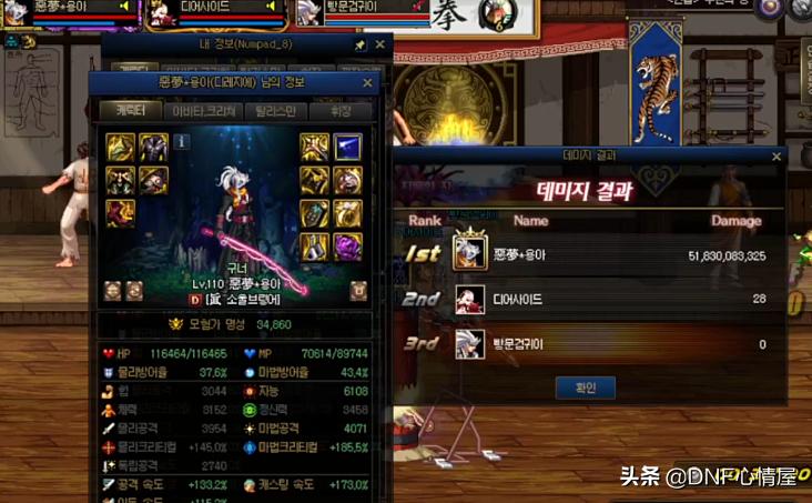 518dnf,DNF漩涡开始跟卢克中后期类似?