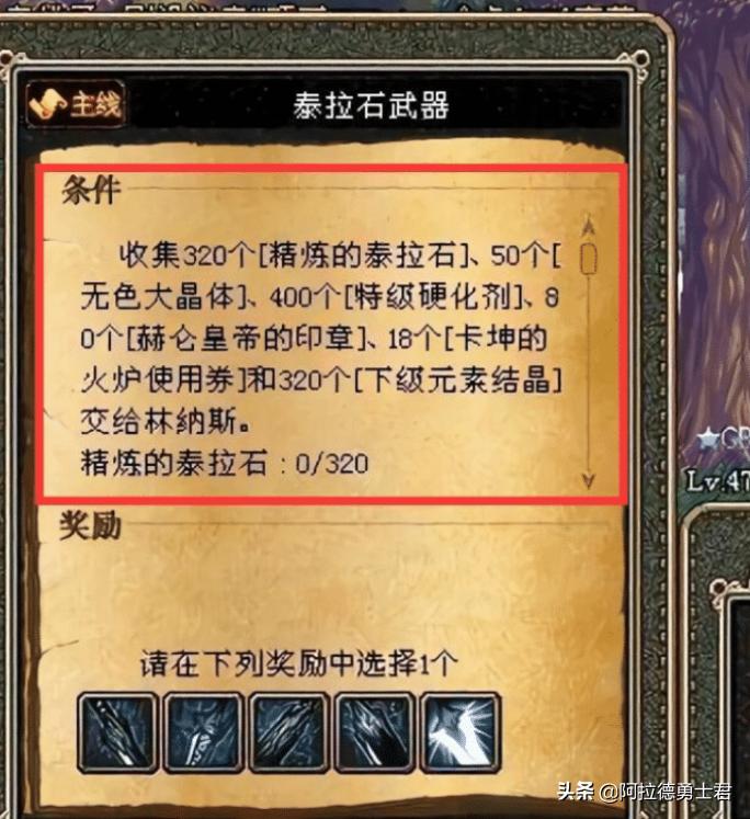 精炼的泰拉石怎么得,精炼的时空石有啥用?
